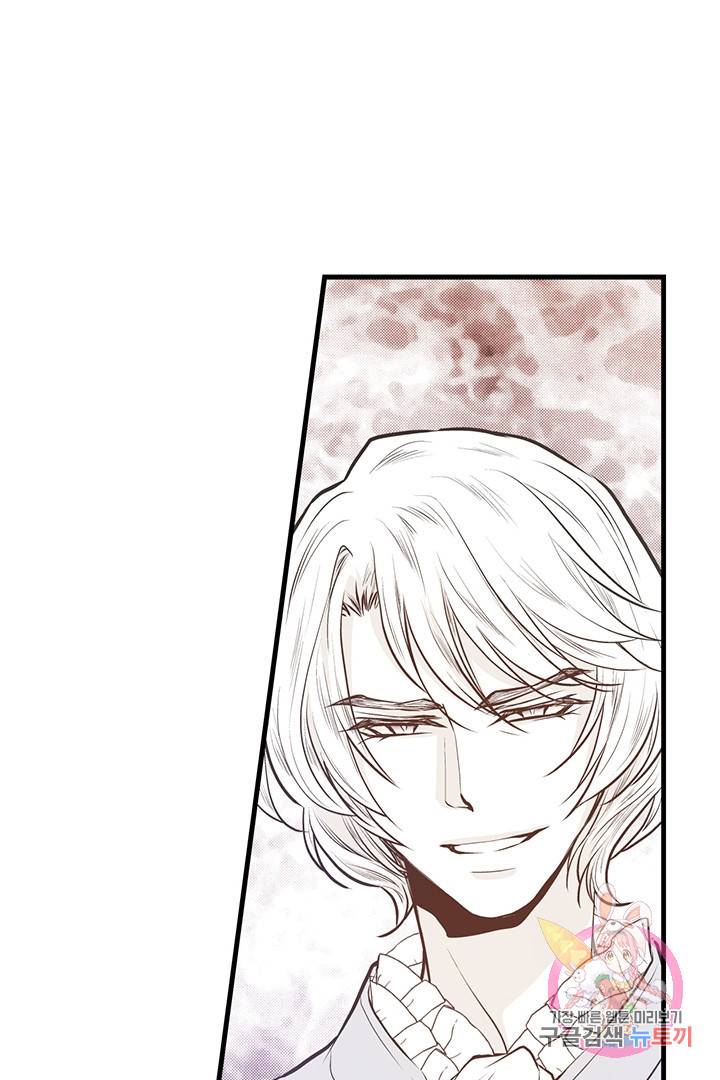 언브레이커블 마스터 117화 8