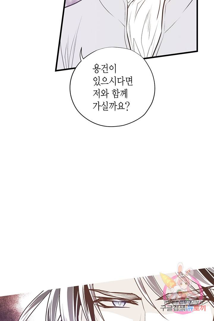 언브레이커블 마스터 117화 9
