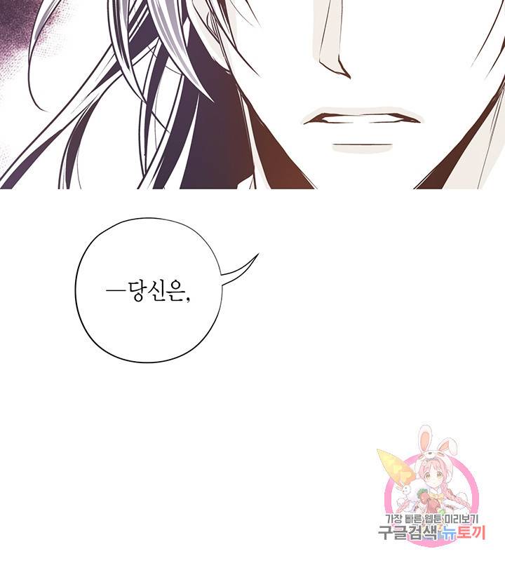 언브레이커블 마스터 117화 10
