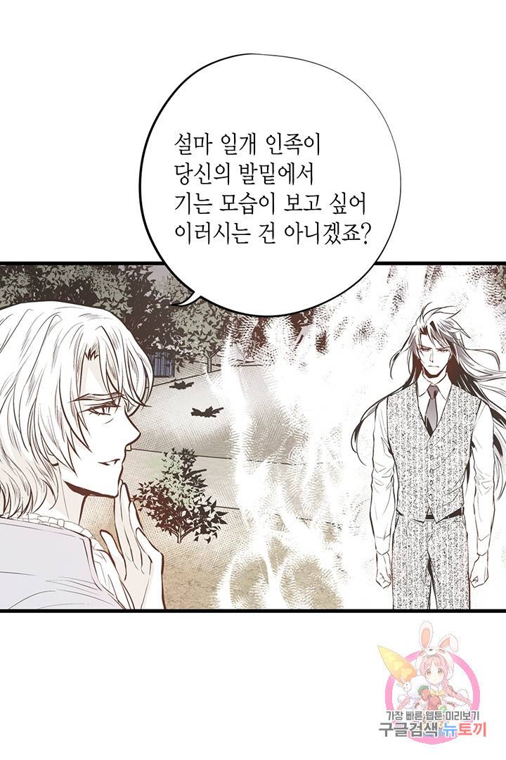 언브레이커블 마스터 117화 14