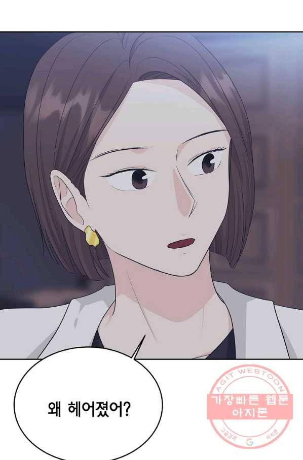 샐러드 데이즈 - 41화 1