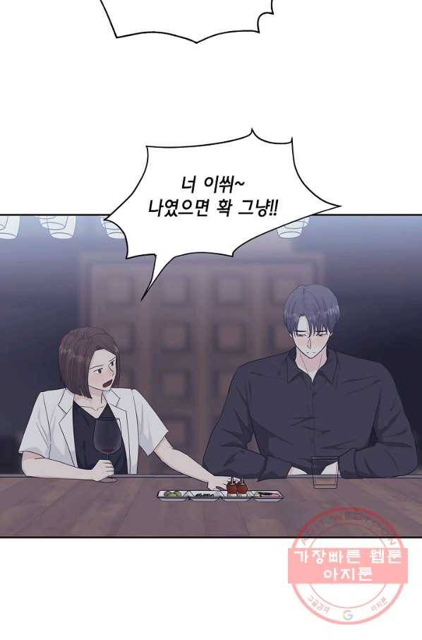 샐러드 데이즈 - 41화 5