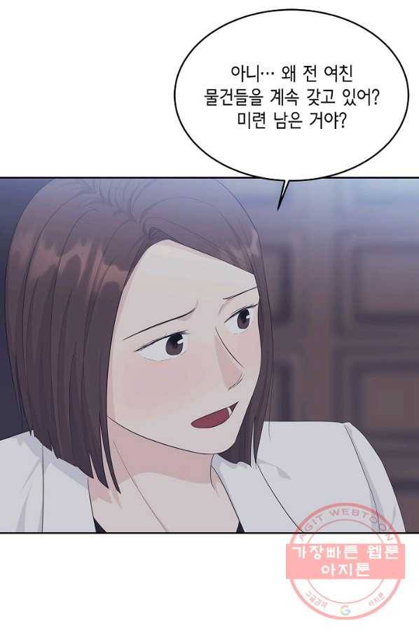 샐러드 데이즈 - 41화 6