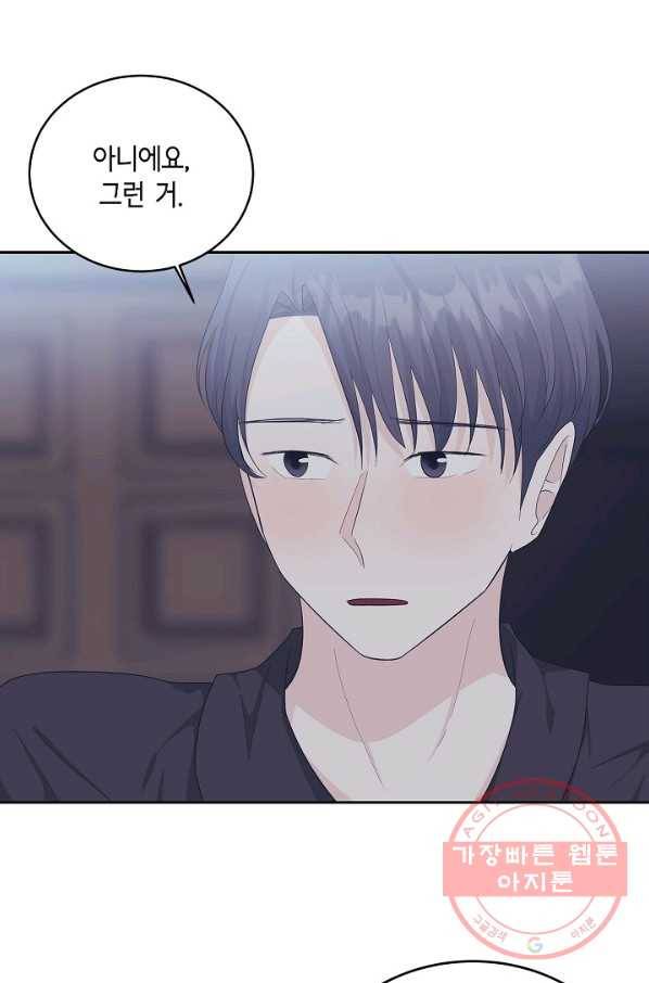 샐러드 데이즈 - 41화 7