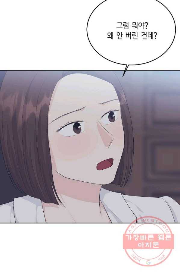 샐러드 데이즈 - 41화 8