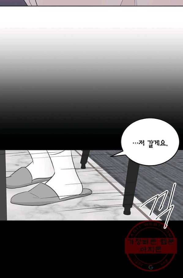 샐러드 데이즈 - 41화 13