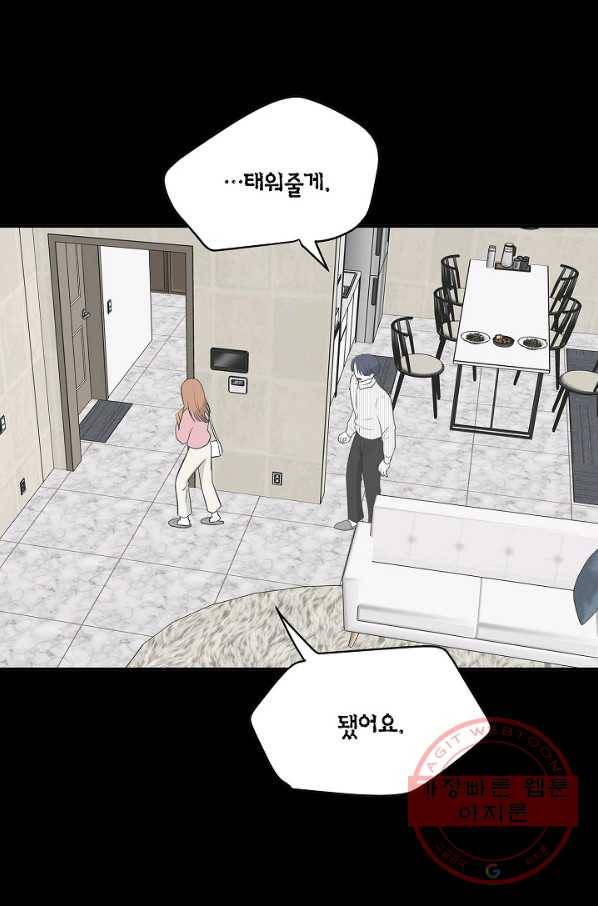 샐러드 데이즈 - 41화 14