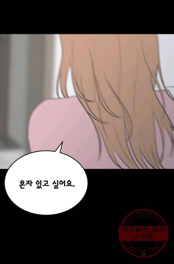 샐러드 데이즈 - 41화 15