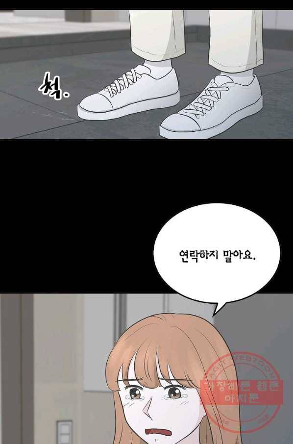 샐러드 데이즈 - 41화 16