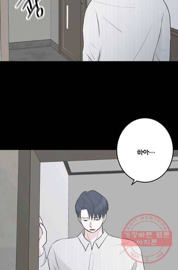 샐러드 데이즈 - 41화 18