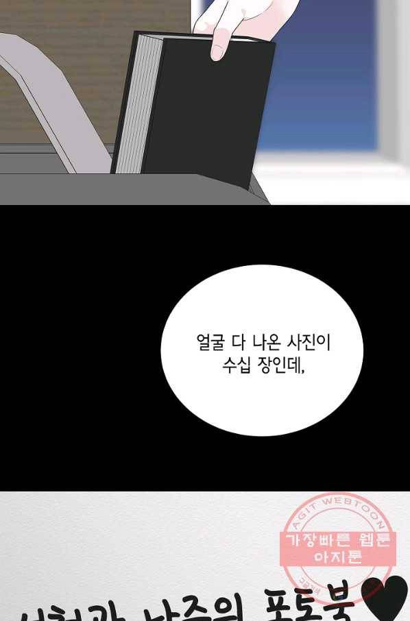 샐러드 데이즈 - 41화 22