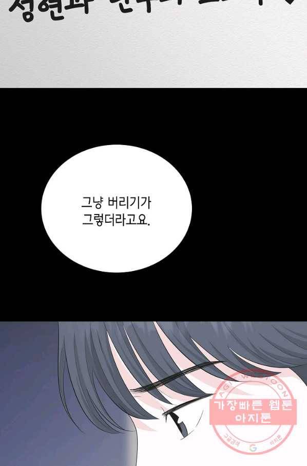 샐러드 데이즈 - 41화 23
