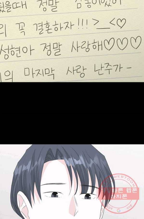 샐러드 데이즈 - 41화 27
