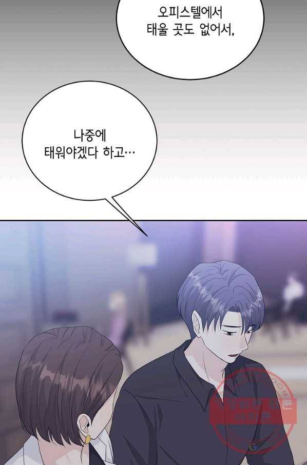 샐러드 데이즈 - 41화 34