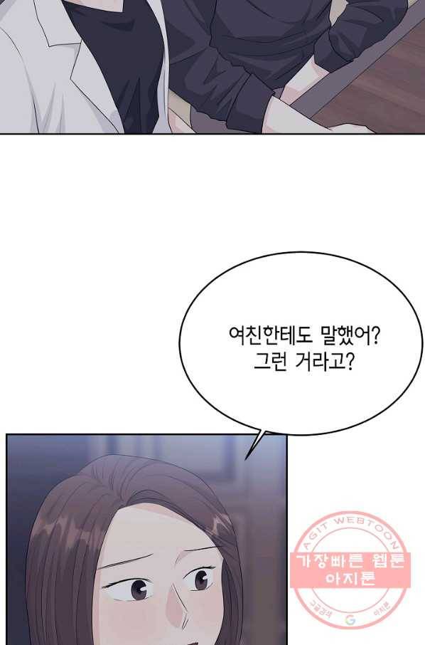 샐러드 데이즈 - 41화 35