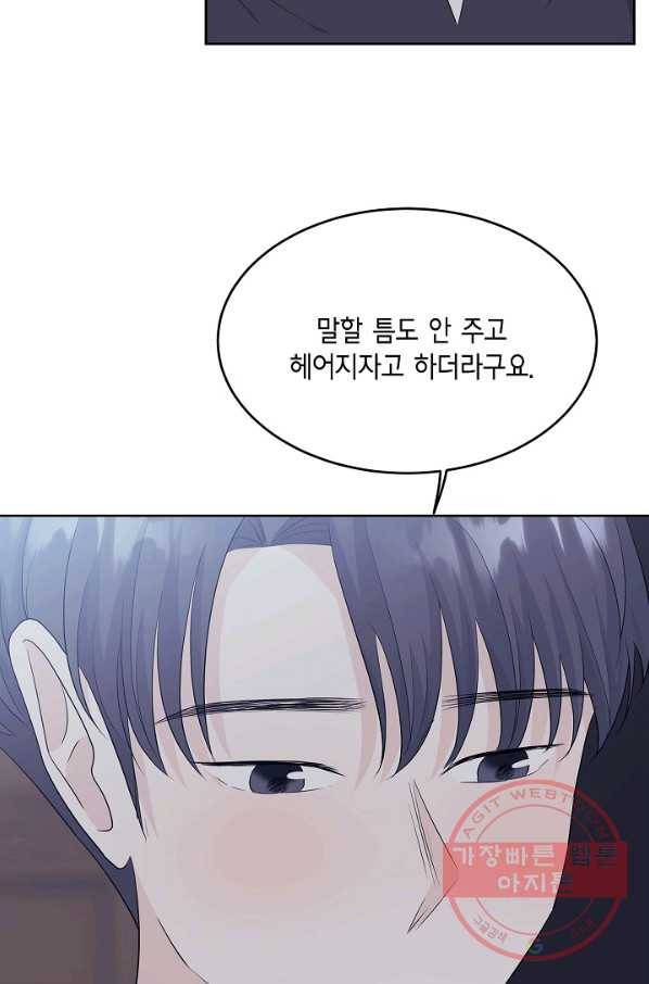 샐러드 데이즈 - 41화 37