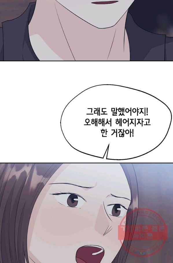 샐러드 데이즈 - 41화 38