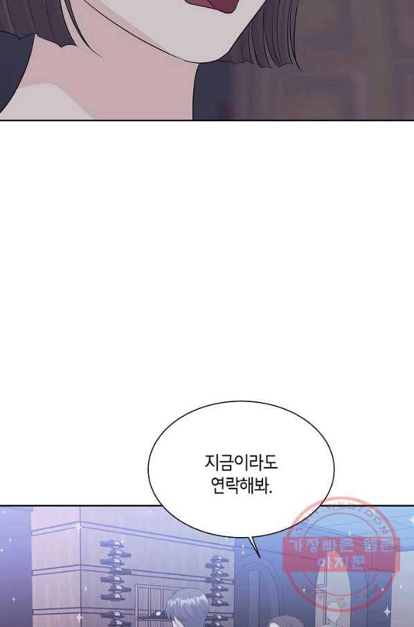 샐러드 데이즈 - 41화 39