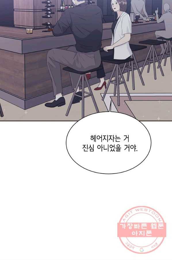 샐러드 데이즈 - 41화 40