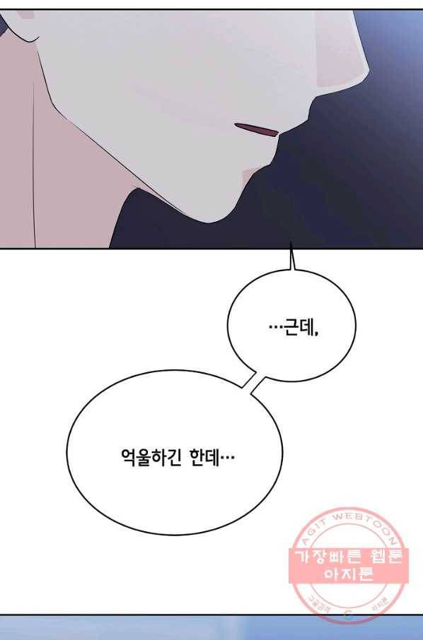 샐러드 데이즈 - 41화 42