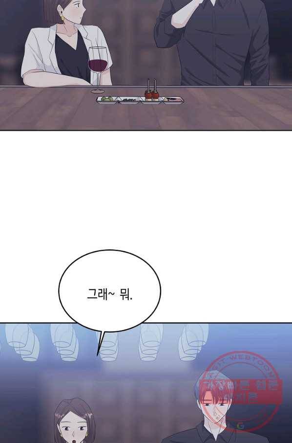 샐러드 데이즈 - 41화 45