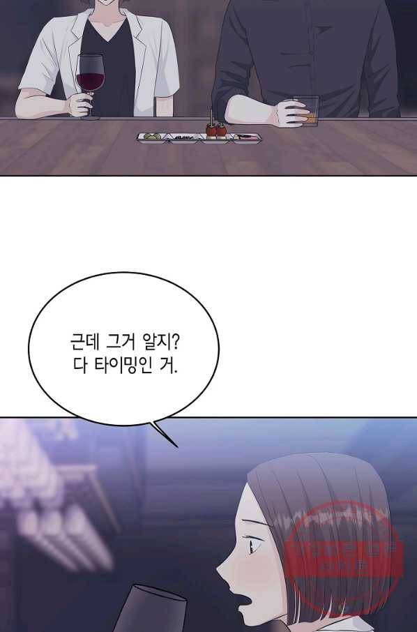 샐러드 데이즈 - 41화 46