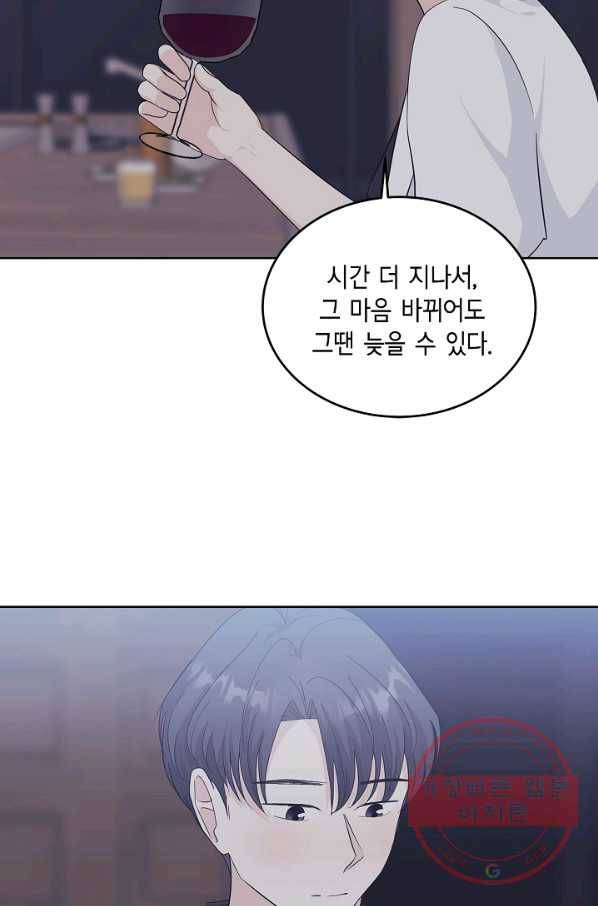 샐러드 데이즈 - 41화 47