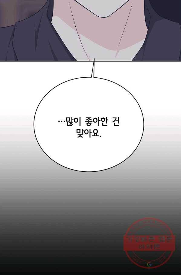 샐러드 데이즈 - 41화 50