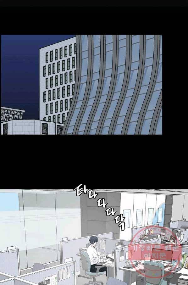 샐러드 데이즈 - 41화 51