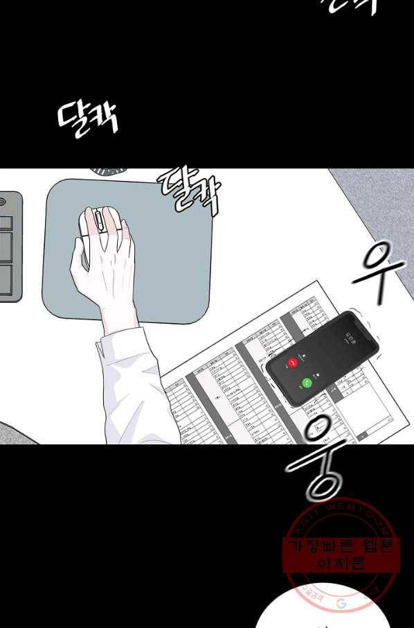 샐러드 데이즈 - 41화 53