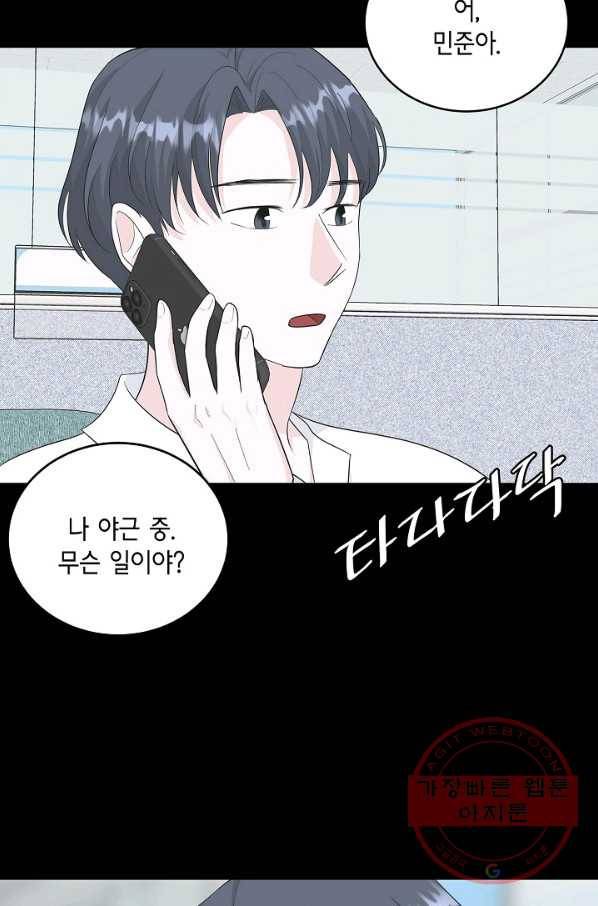 샐러드 데이즈 - 41화 54