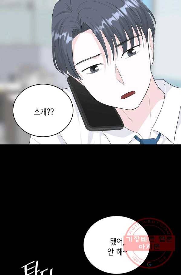 샐러드 데이즈 - 41화 55