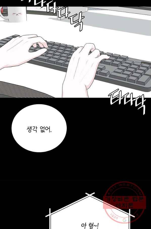 샐러드 데이즈 - 41화 56