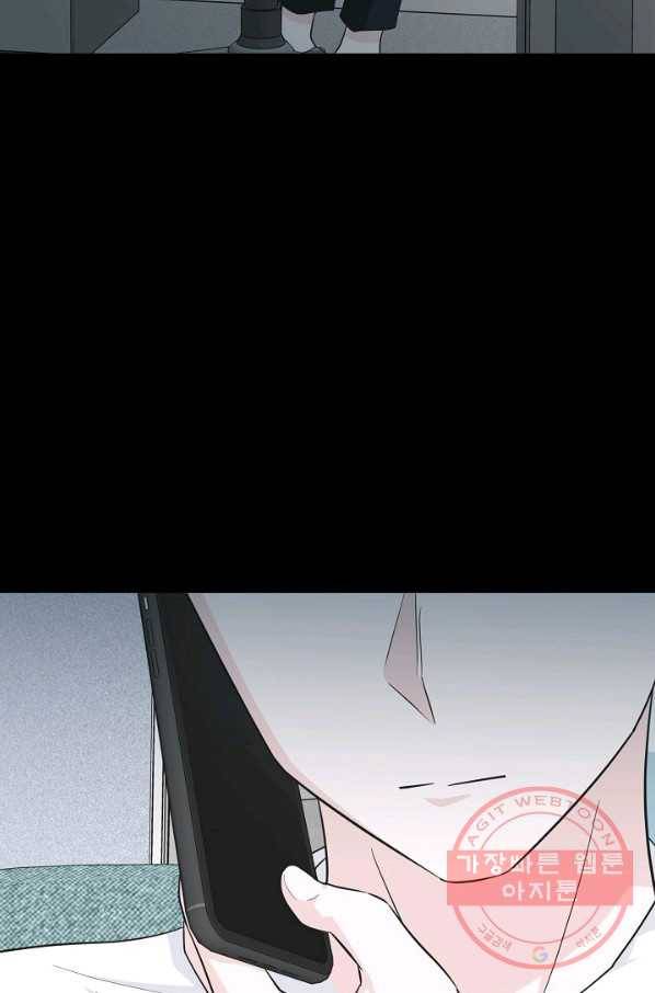 샐러드 데이즈 - 41화 58