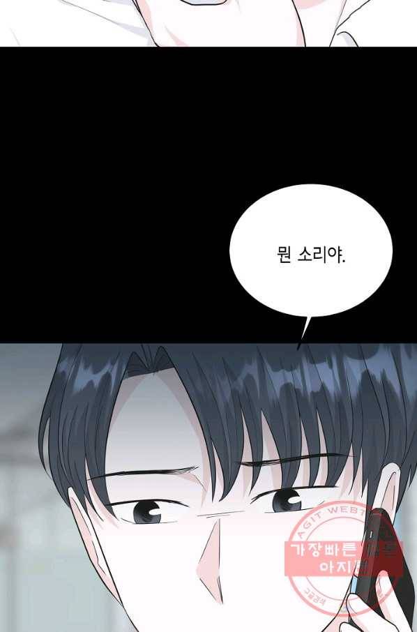 샐러드 데이즈 - 41화 59