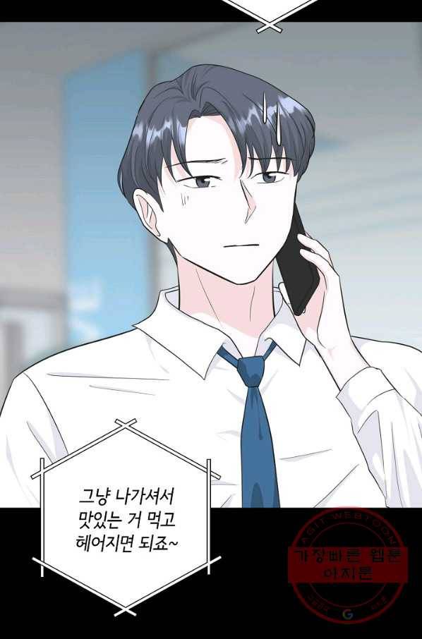 샐러드 데이즈 - 41화 62