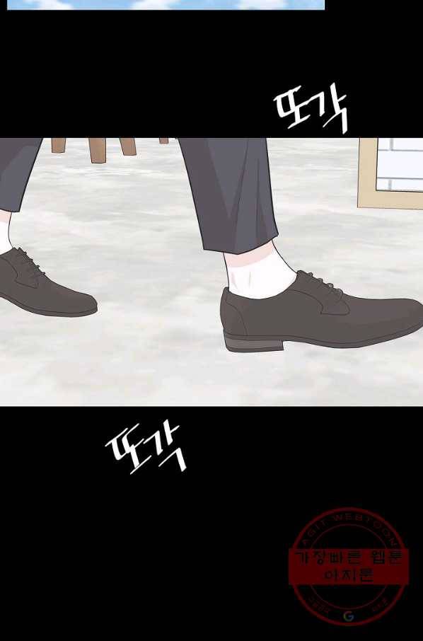 샐러드 데이즈 - 41화 64