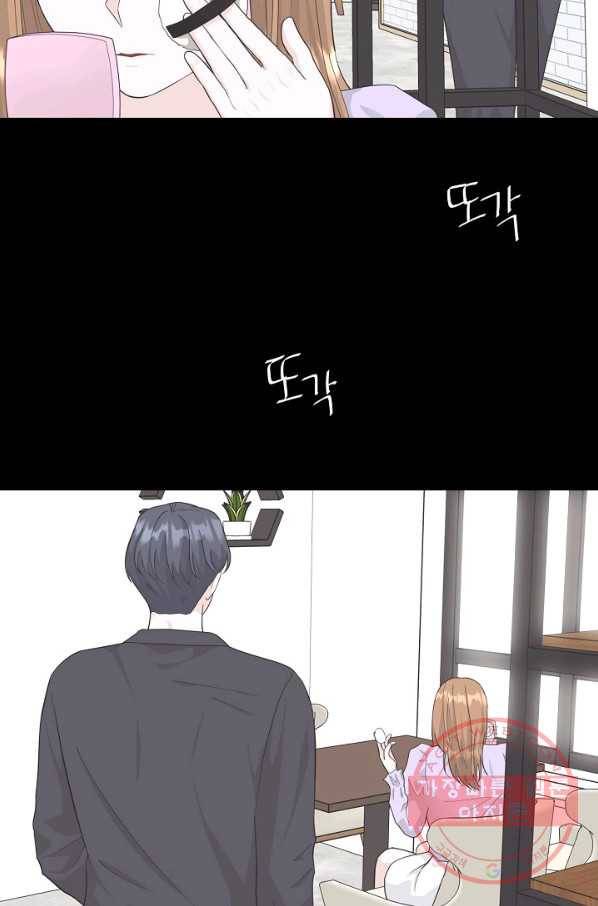 샐러드 데이즈 - 41화 68