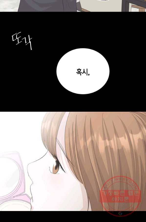 샐러드 데이즈 - 41화 69