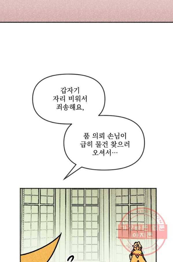 이몽일청 46화 4