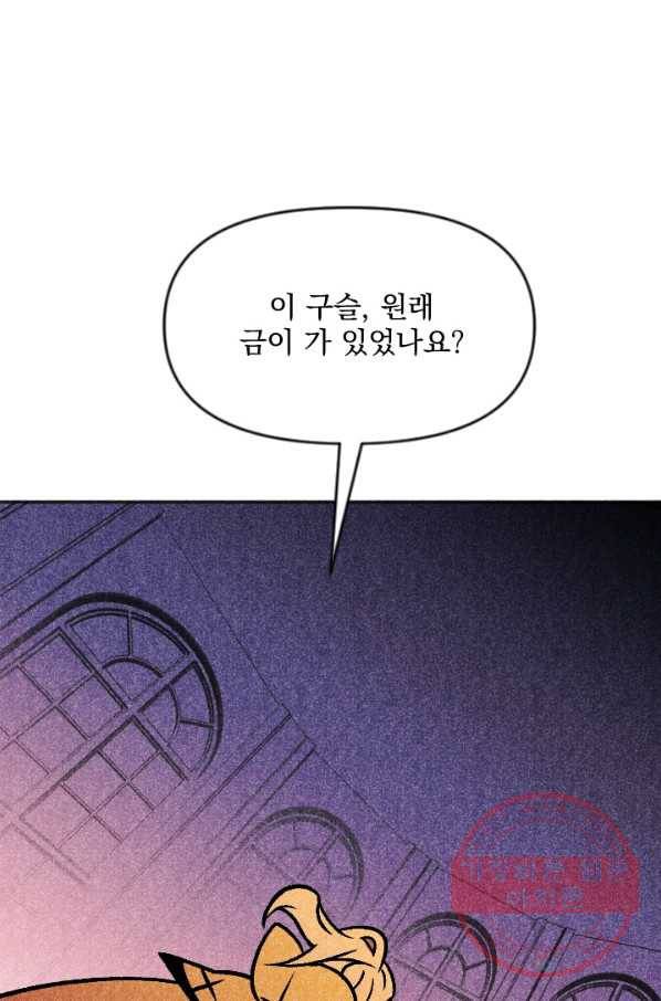 이몽일청 46화 9