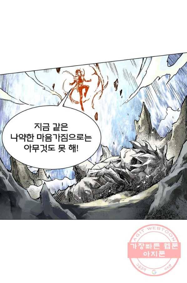 현호전기 시즌2 56화 6