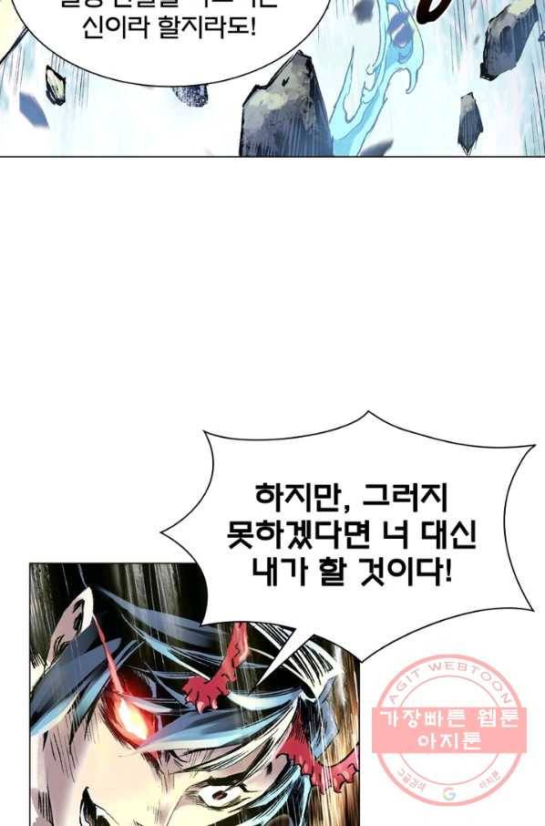 현호전기 시즌2 56화 8