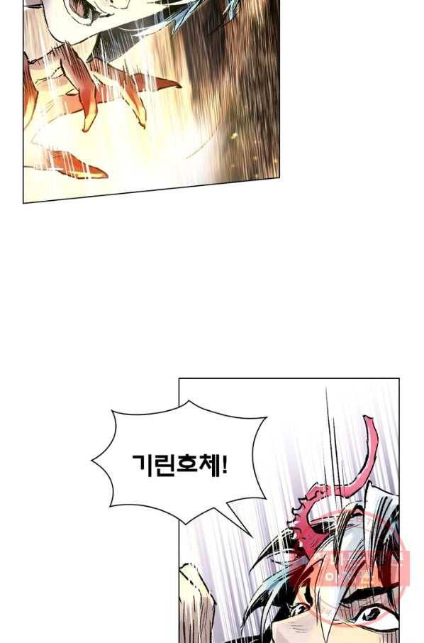 현호전기 시즌2 56화 9