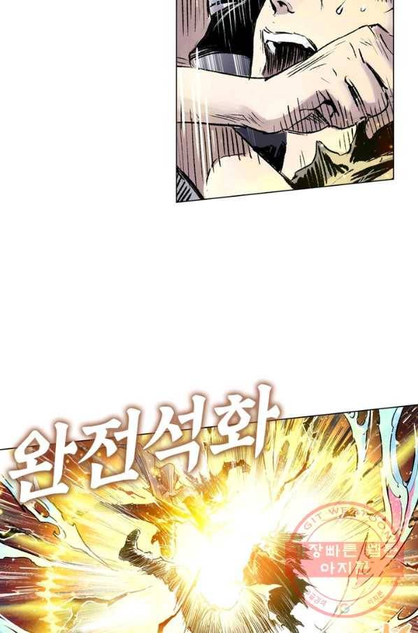 현호전기 시즌2 56화 10