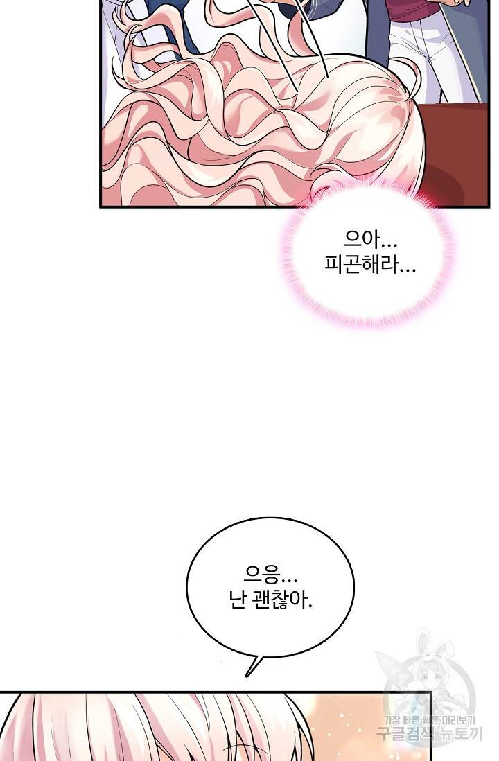 악역 공주님의 생존계획 8화 4