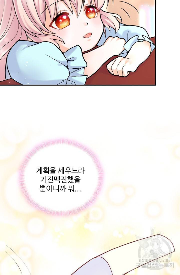 악역 공주님의 생존계획 8화 5