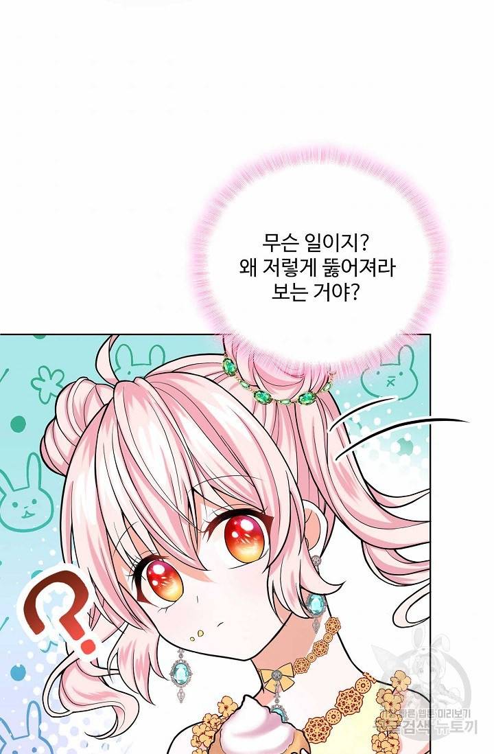 악역 공주님의 생존계획 18화 9