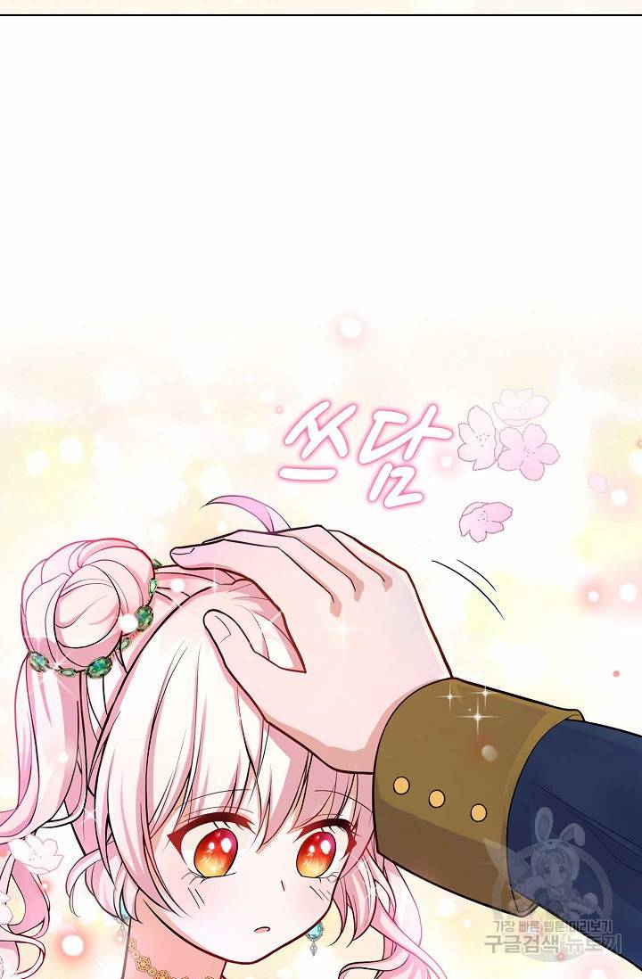악역 공주님의 생존계획 18화 14