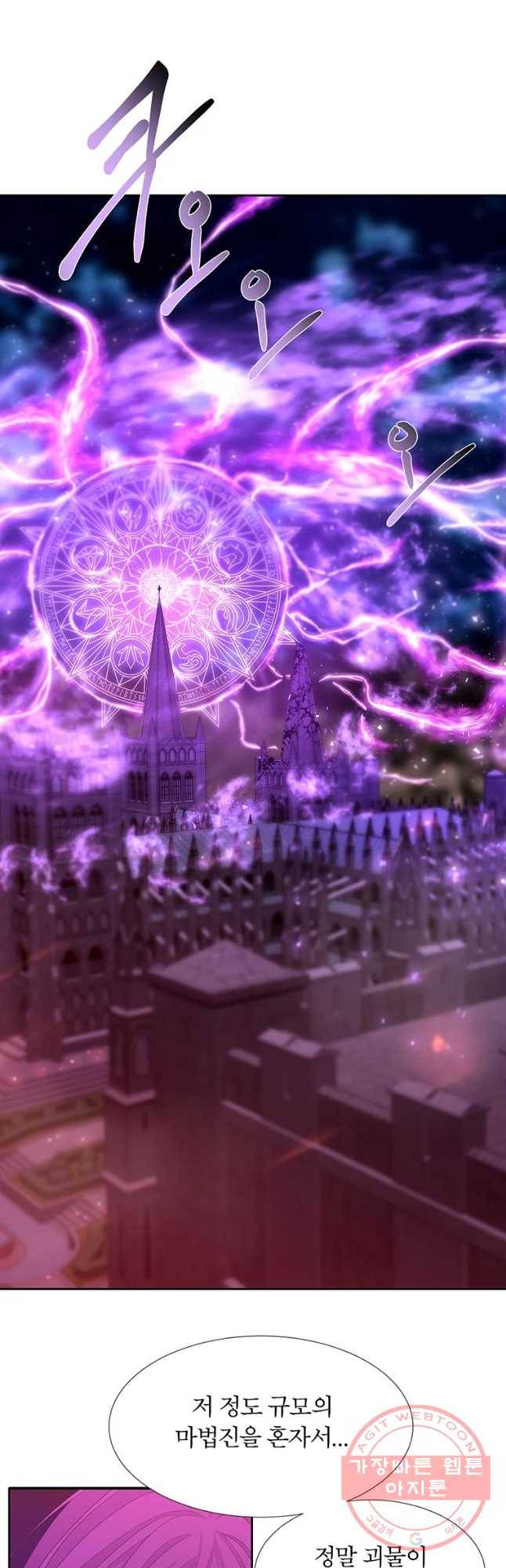 샬롯에게는 다섯 명의 제자가 있다 106화 3